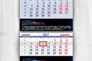 квартальный календарь 2021