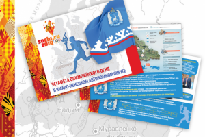 Презентация к Олимпийским играм