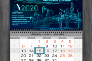 Квартальник 2020