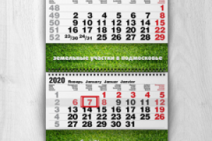 Квартальник 2020