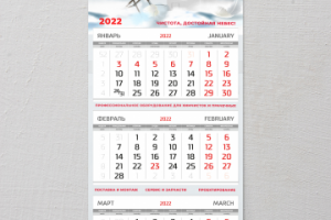 квартальный календарь