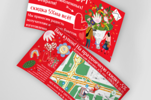 флаер для МОСЦВЕТА