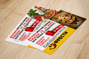 флаер для пиццерии