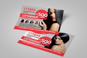 флаер для салона красоты