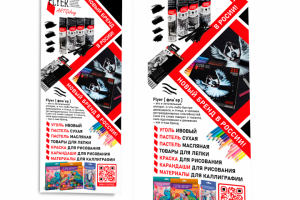 ролл-ап для компании производителя товаров для художников