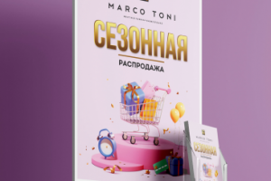 Афиши и раздатки для магазина