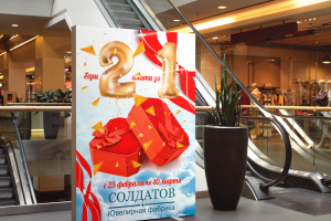 разработка рекламы в ТЦ