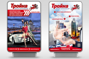 Световые баннеры