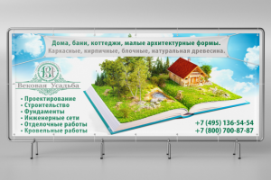 Рекламер баннер 8х3,5