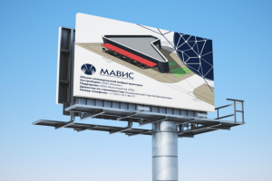 билборд для ТЦ