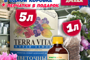 Карточка товара 12 слайдов, для грунта и удобрения