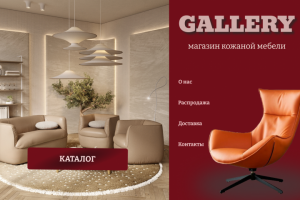 Интернет магазин