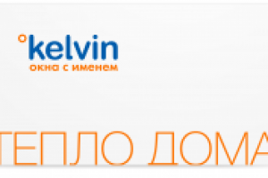 Kelvin. Окна с именем