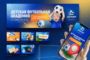 Упаковка сообщества VK для школы футбола