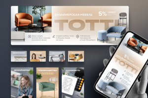 Упаковка сообщества VK для дизайнерской мебели