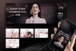 Упаковка сообщества VK для студии красоты