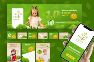 Упаковка сообщества VK для образовательной школы