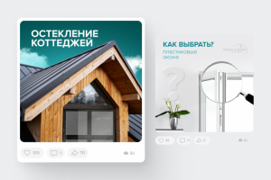 Дизайн постов для оконной компании