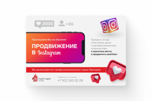 Баннер для email-рассылки