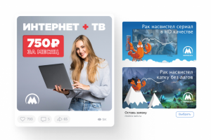 Баннера для таргета