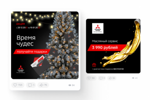 Баннера для таргета