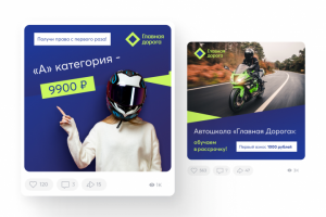 Баннера для таргета