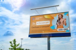 Билборд для застройщика