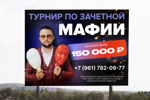 Призматрон 3х4