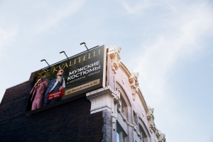 Билборд для свадебного салона