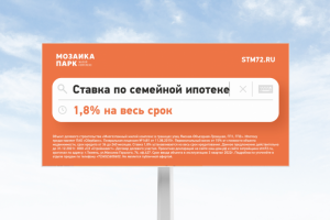 Билборд для застройщика