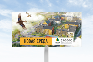 Билборд для застройщика