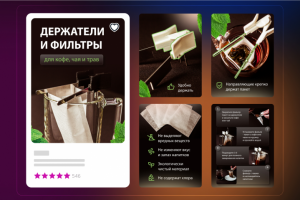 Инфографика для маркетплейсов