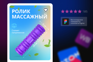 Инфографика для маркетплейсов