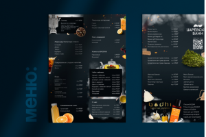 Меню А4 ( для теблт -тента)