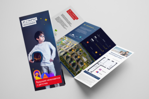 Буклет "Евро" 2 фальца
