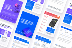 Дизайн гайда / Чек-лист