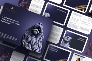 Презентация Гайда от юр. компании