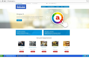 Продажа готовго бизнеса