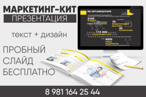 ПРЕЗЕНТАЦИЯ