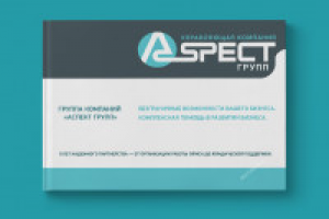 Аспект
