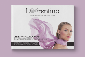 Лорентино