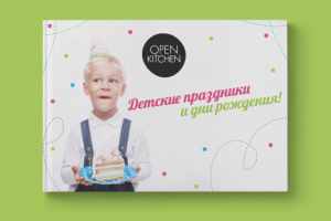 Презентация Детские праздники КП