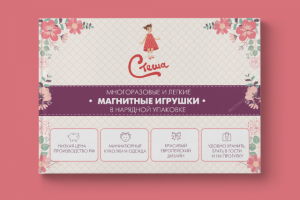 Магнитные игрушки Стеша КП