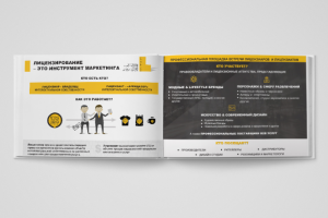 Салон лицензирования