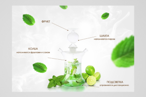 Паровые коктейли фруктовой свежести