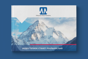 Презентация инжиниринговой компании Медиа Мир