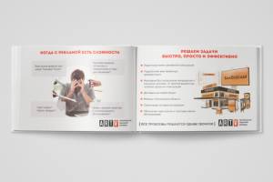 Производство наружной рекламы