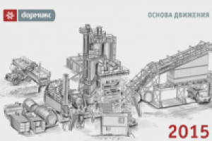 Календарь Дормикс 2015 (рисунок завода)