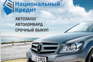 Календарь банка Национальный кредит 2015