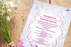 Благодарность детскому творческому коллективу и организаторам